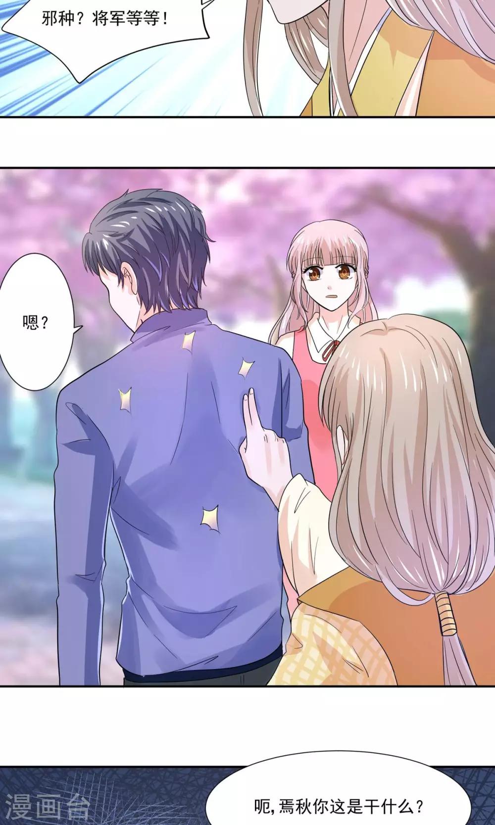 第55话 魔尊变成大明星-第58话