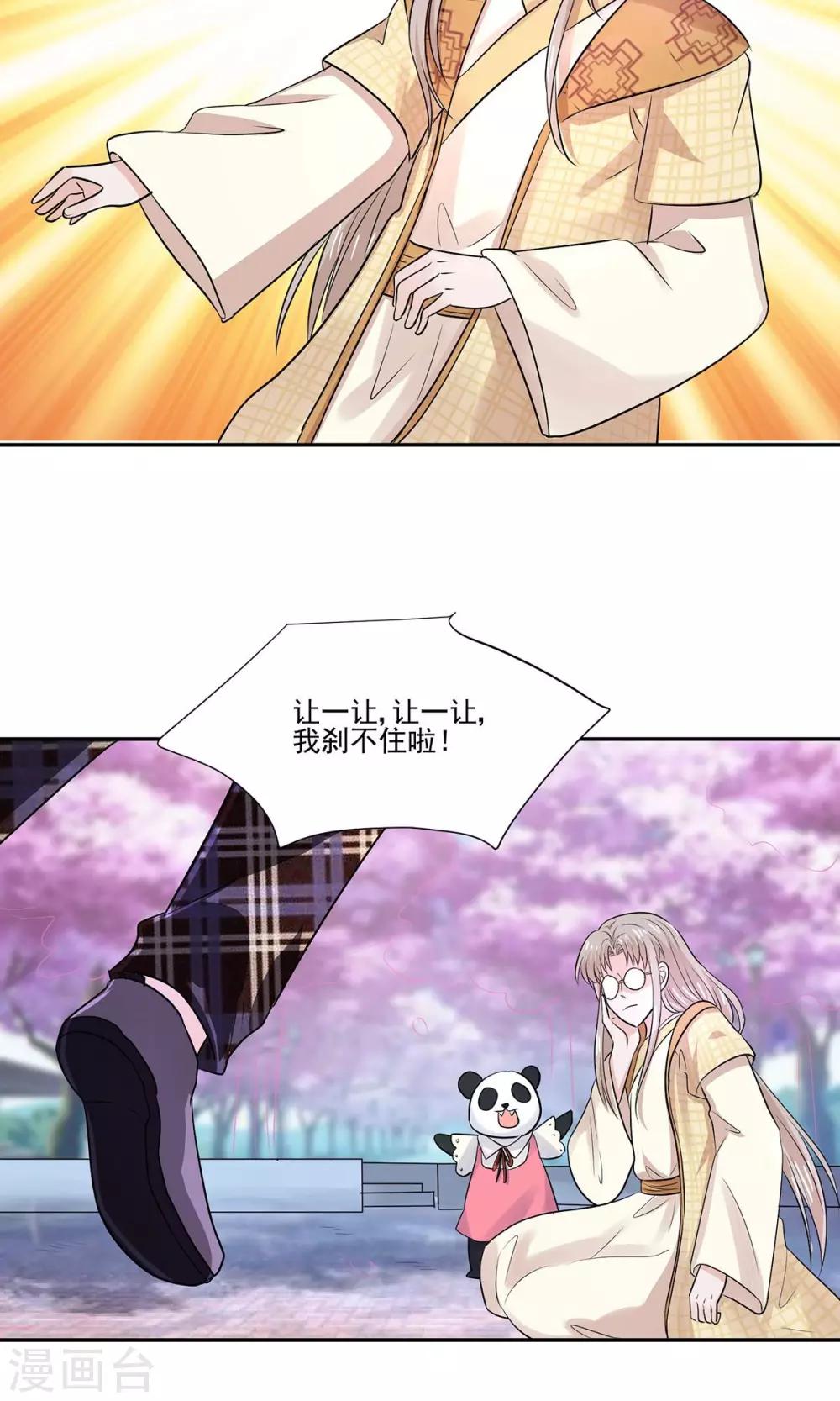 第55话 魔尊变成大明星-第58话