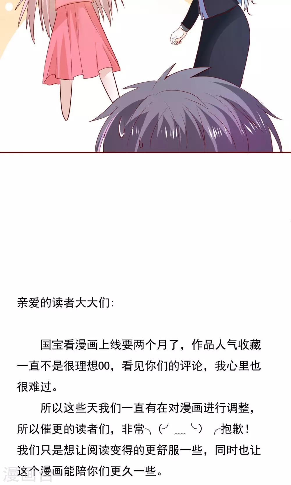 第55话 魔尊变成大明星-第58话