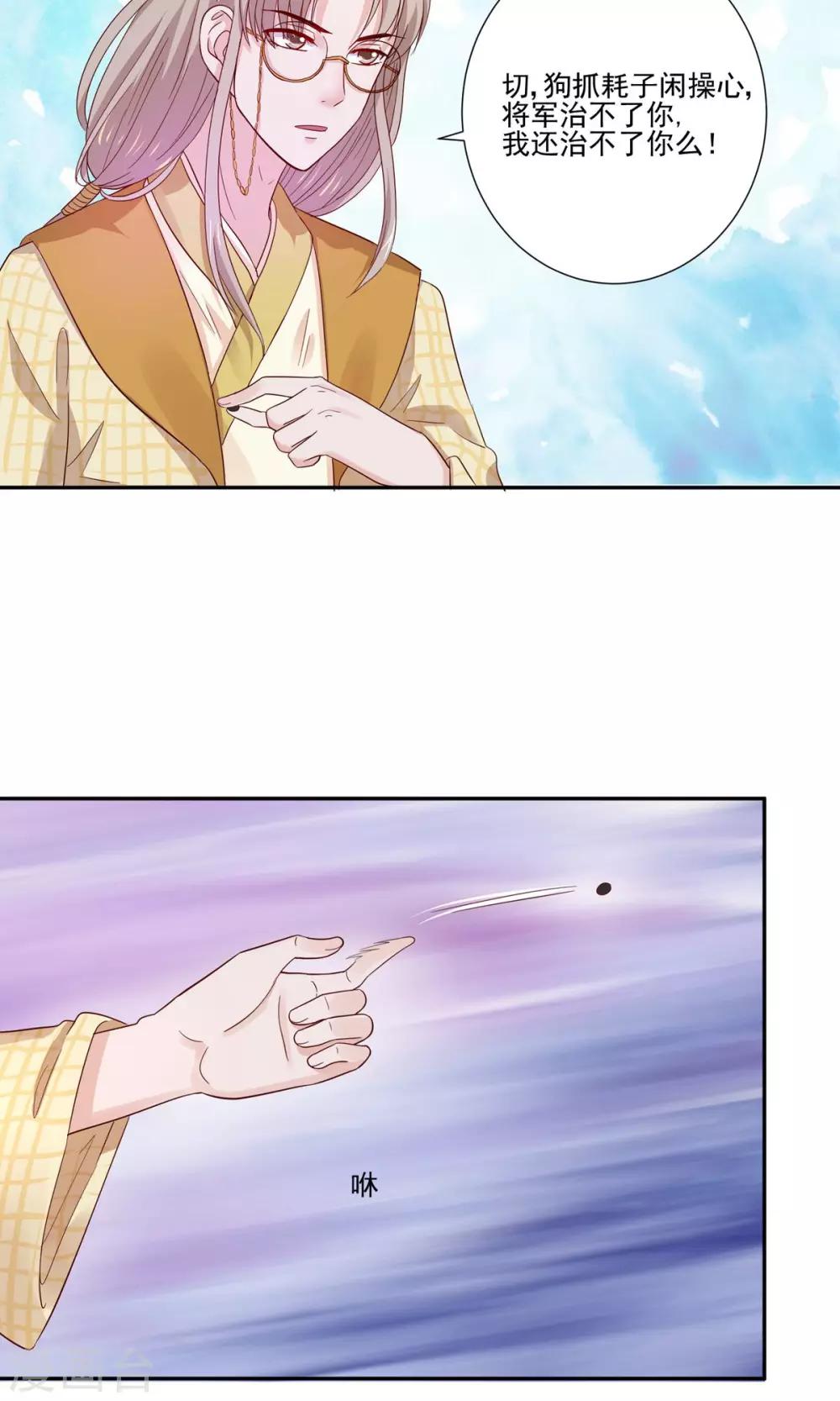 第55话 魔尊变成大明星-第58话