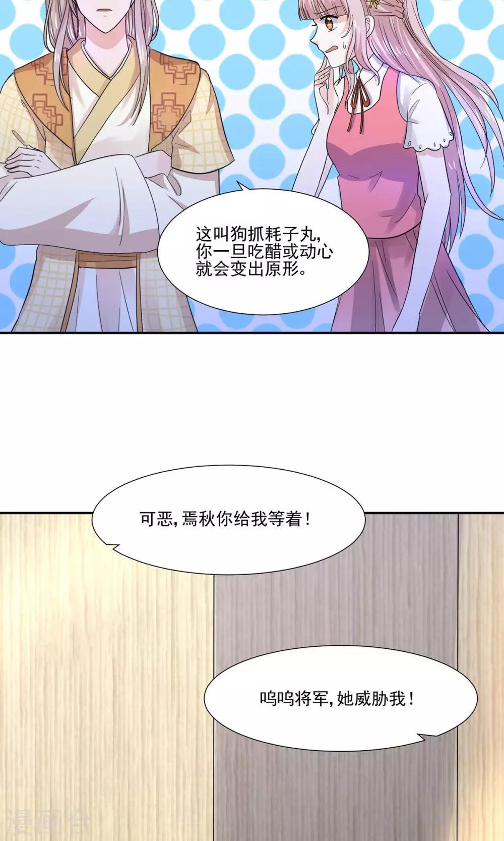 第55话 魔尊变成大明星-第58话