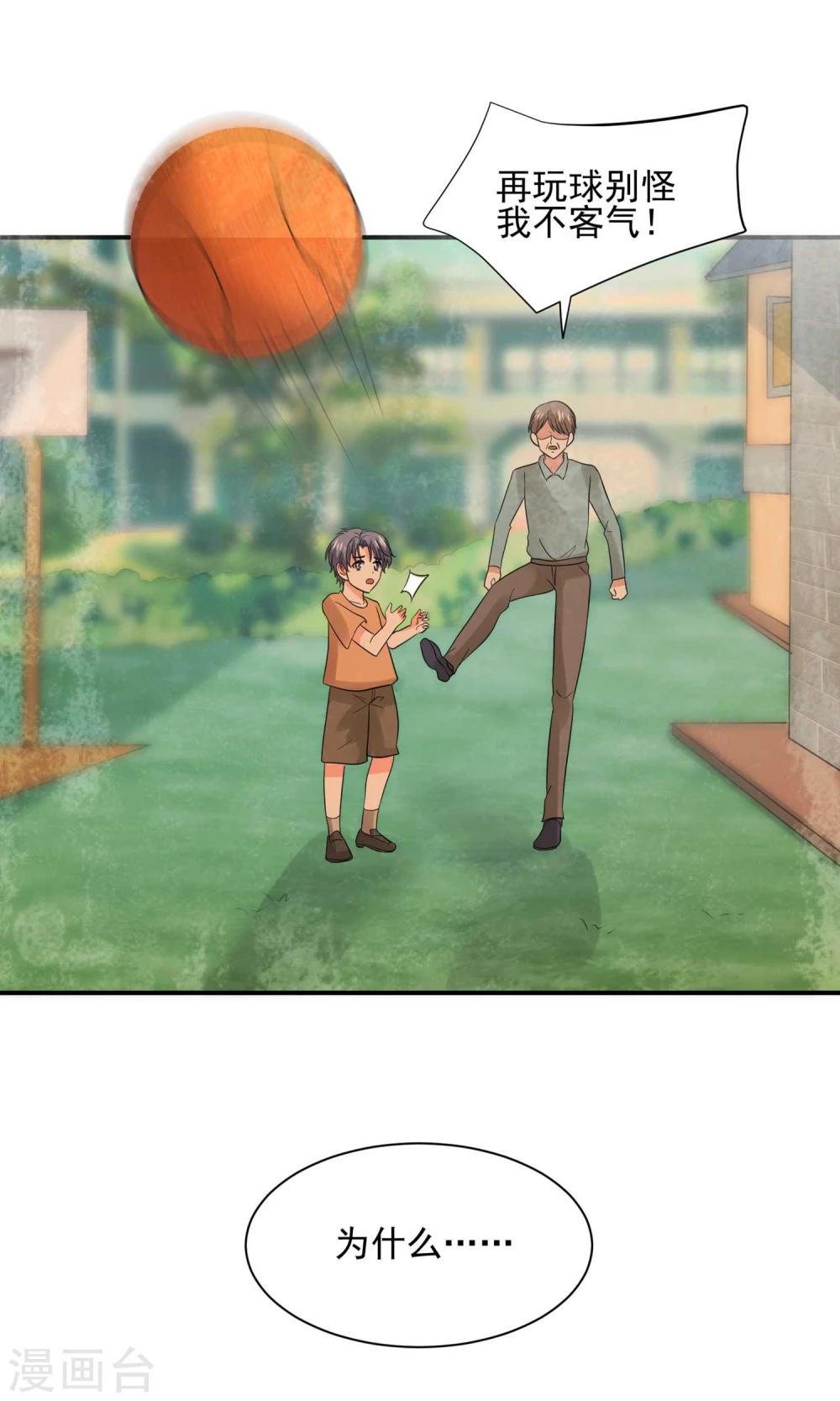 第57话 我和我的情敌组了cp？！-第60话