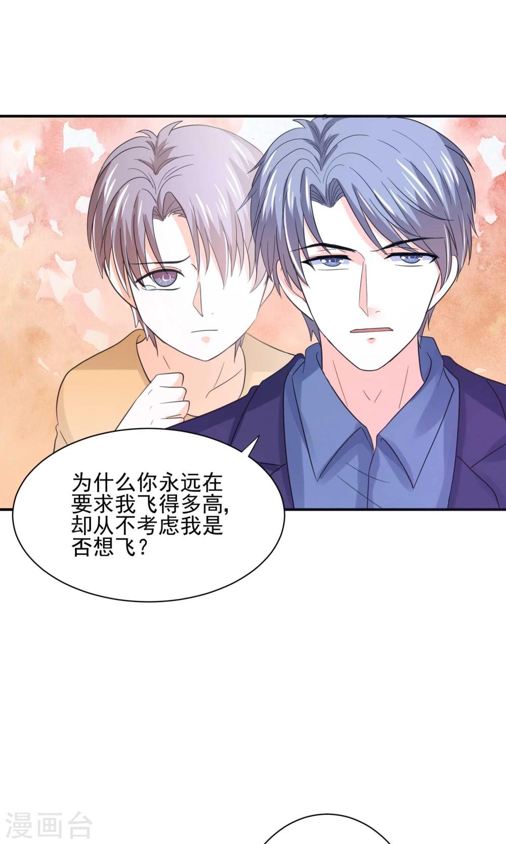 第57话 我和我的情敌组了cp？！-第60话