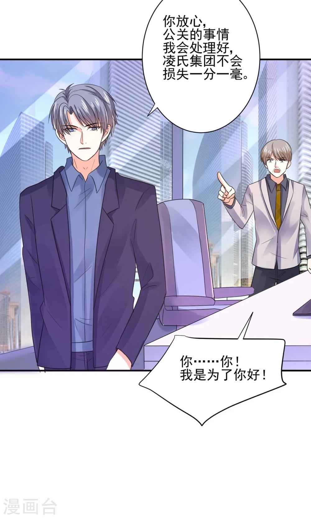 第57话 我和我的情敌组了cp？！-第60话