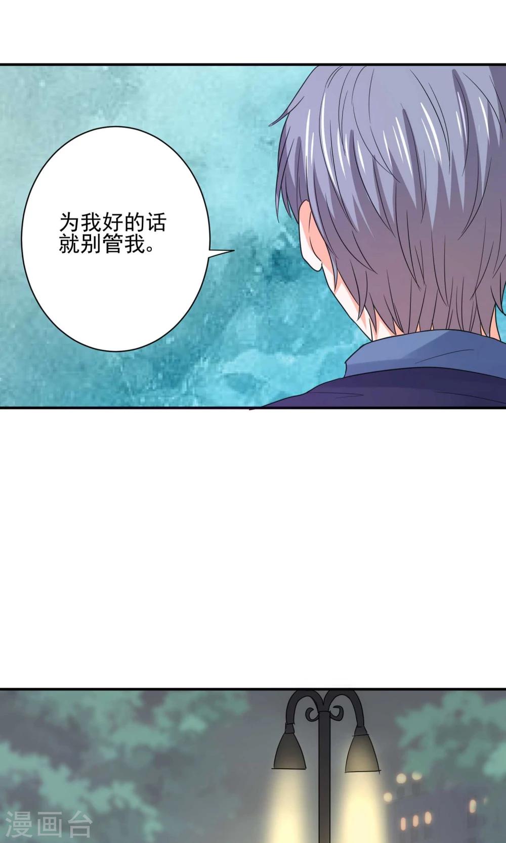 第57话 我和我的情敌组了cp？！-第60话