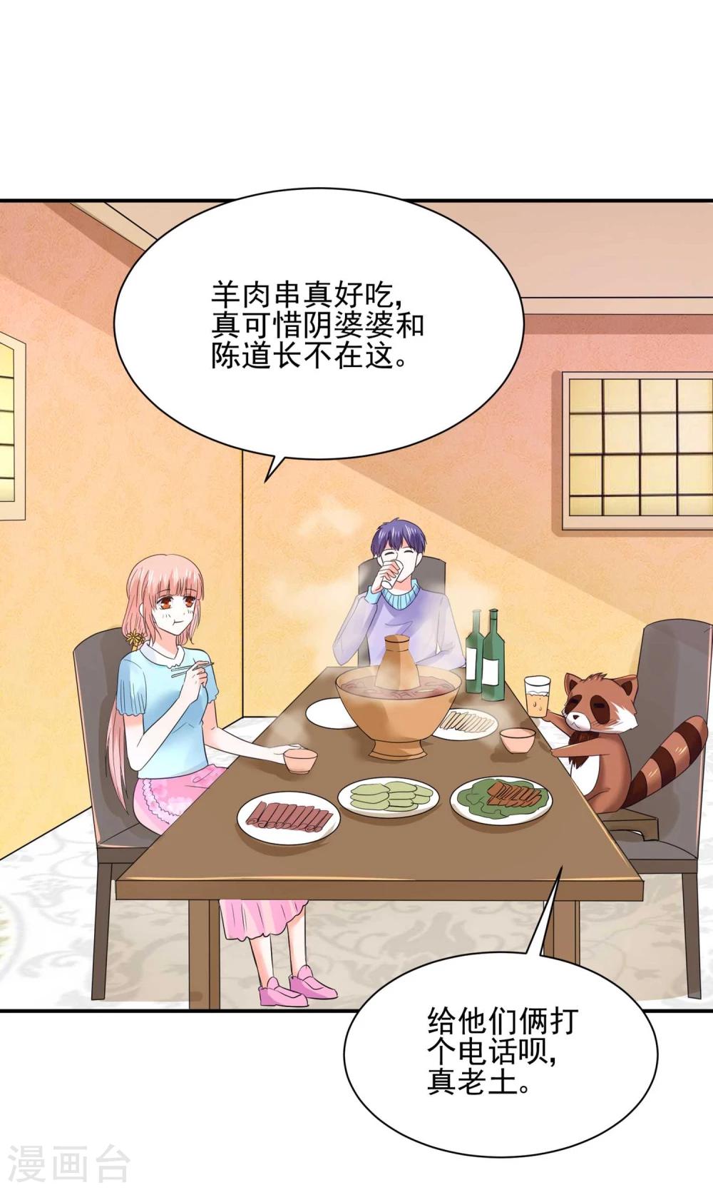 第57话 我和我的情敌组了cp？！-第60话