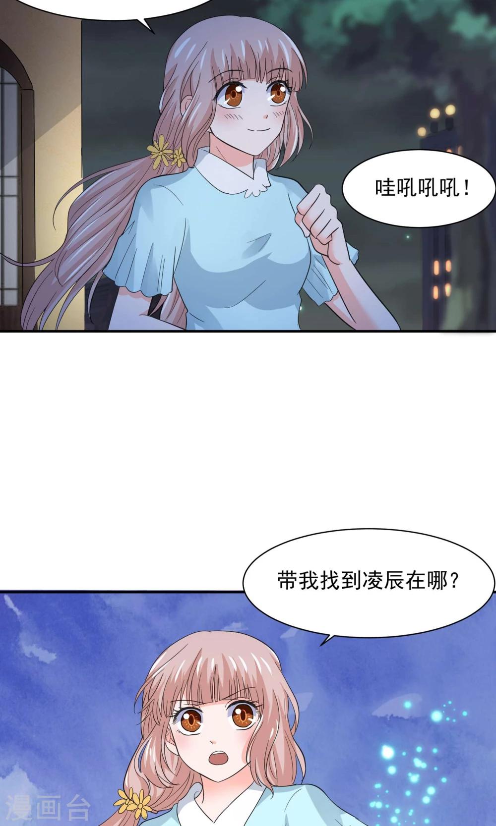 第57话 我和我的情敌组了cp？！-第60话