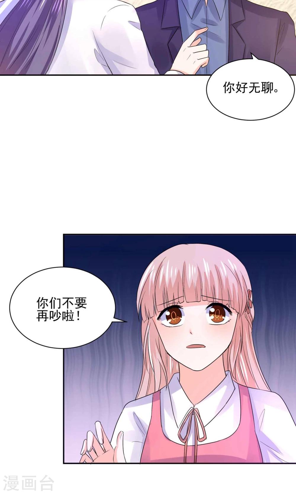 第57话 我和我的情敌组了cp？！-第60话