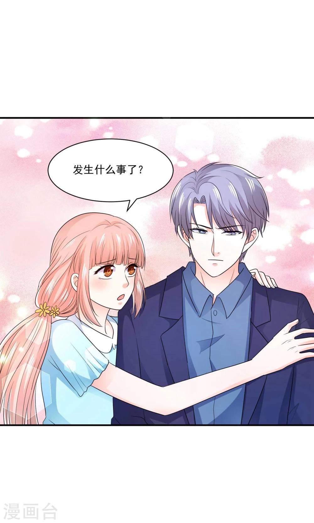 第57话 我和我的情敌组了cp？！-第60话