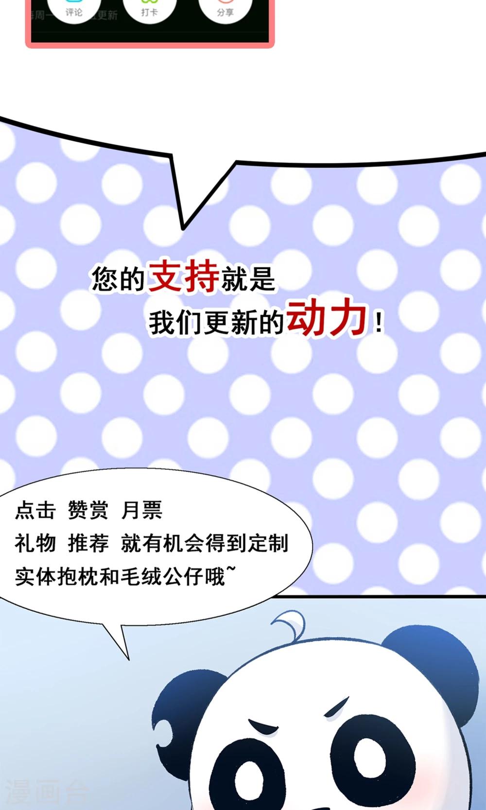 第57话 我和我的情敌组了cp？！-第60话