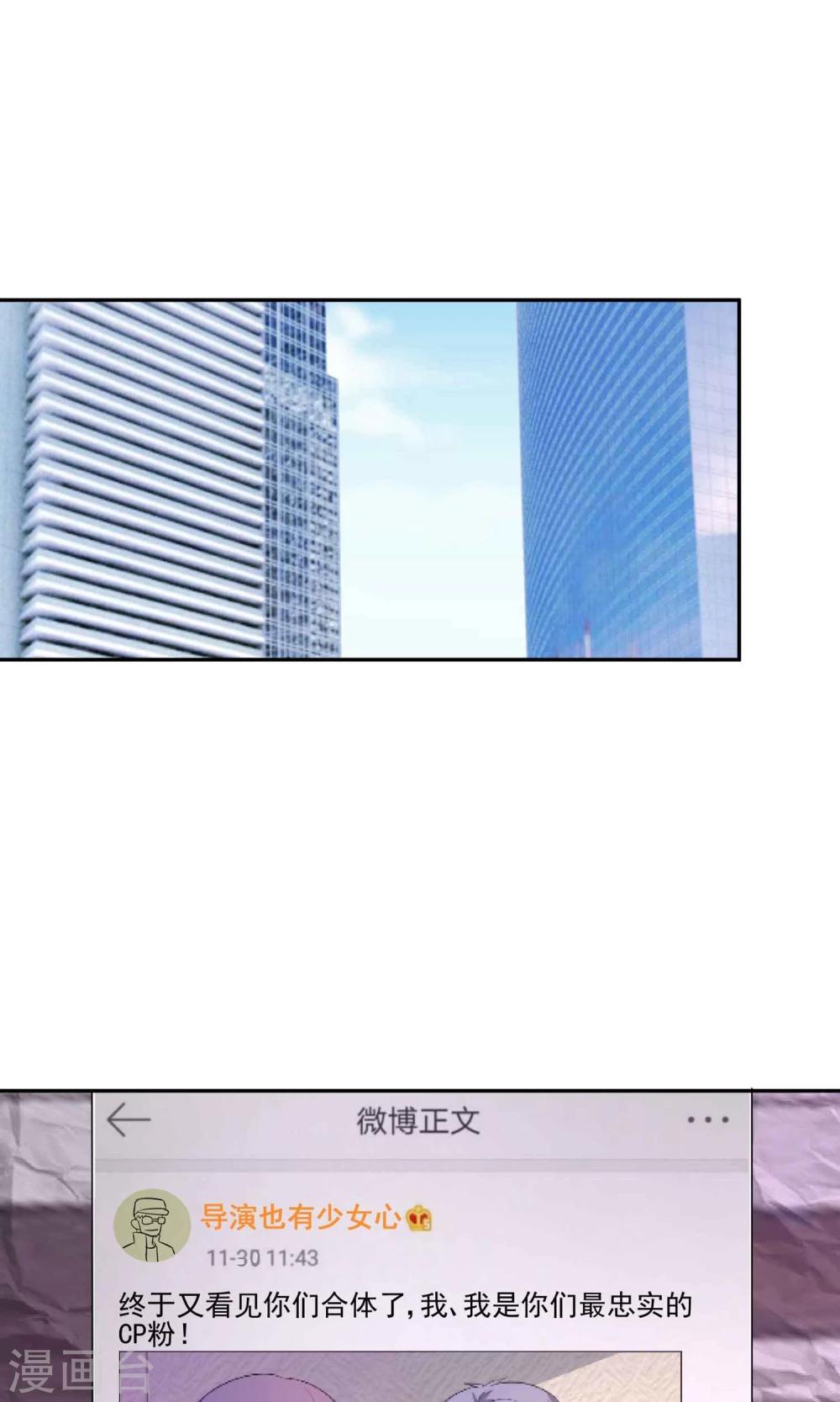 第57话 我和我的情敌组了cp？！-第60话