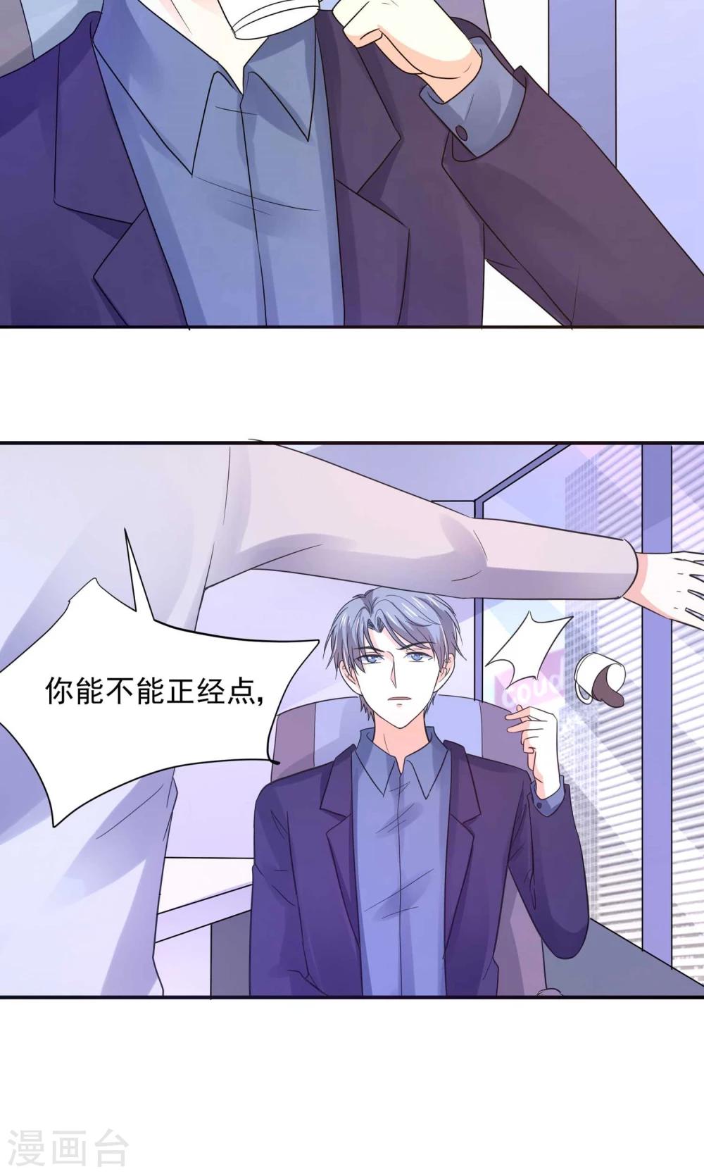 第57话 我和我的情敌组了cp？！-第60话