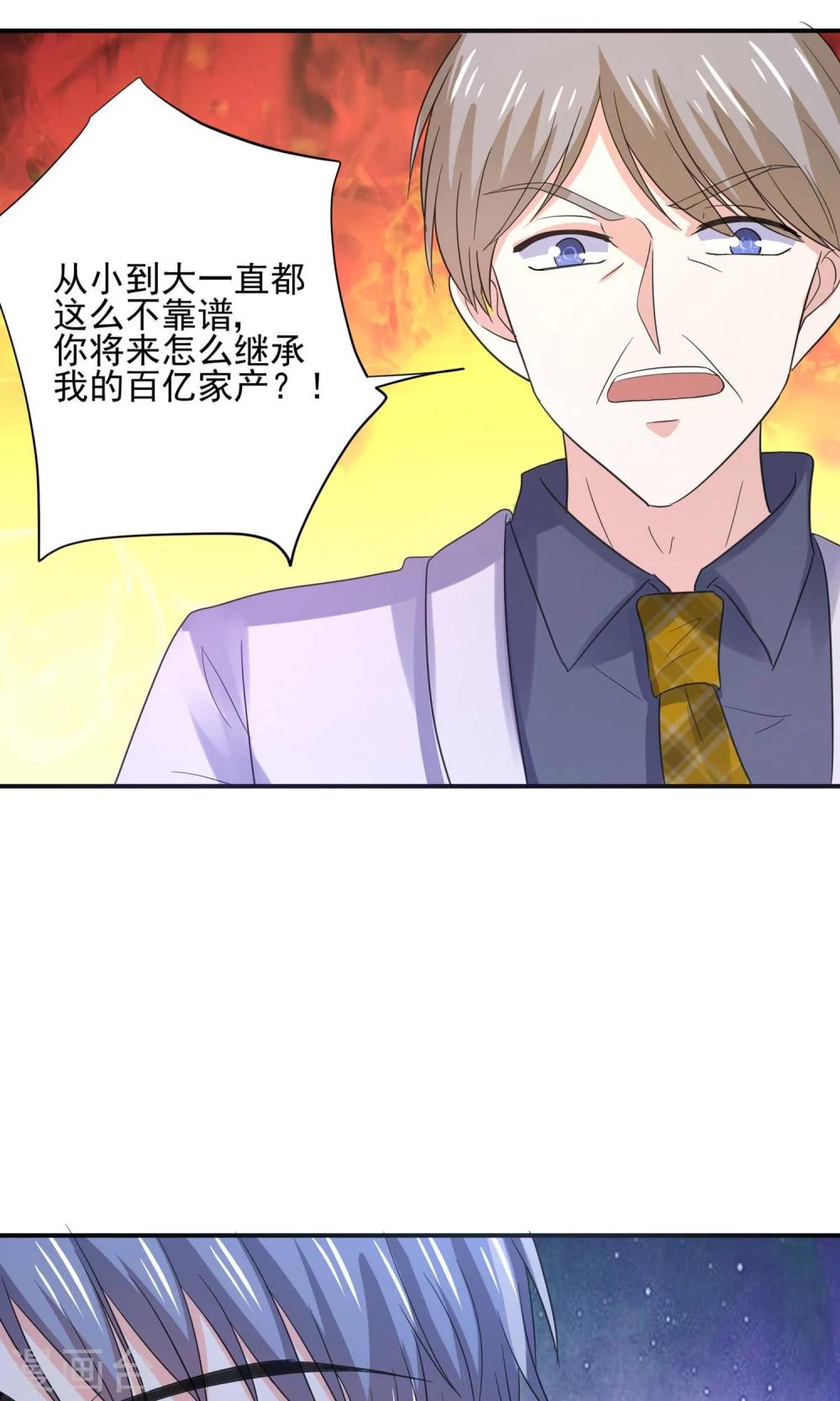 第57话 我和我的情敌组了cp？！-第60话