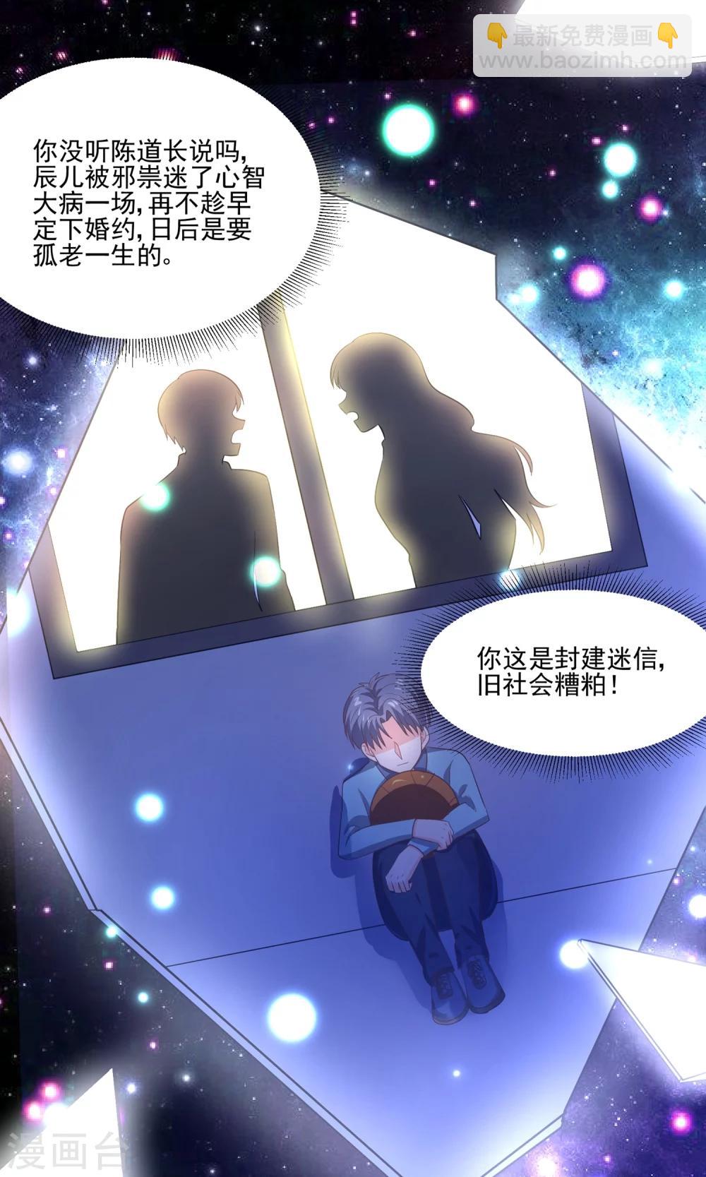 第59话 豪门party上，总裁竟做出这种事！-第62话