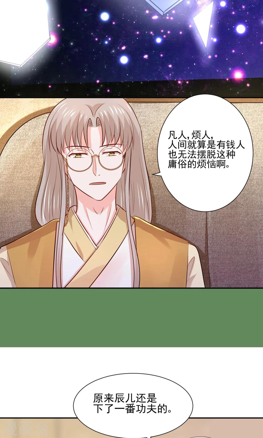 第59话 豪门party上，总裁竟做出这种事！-第62话