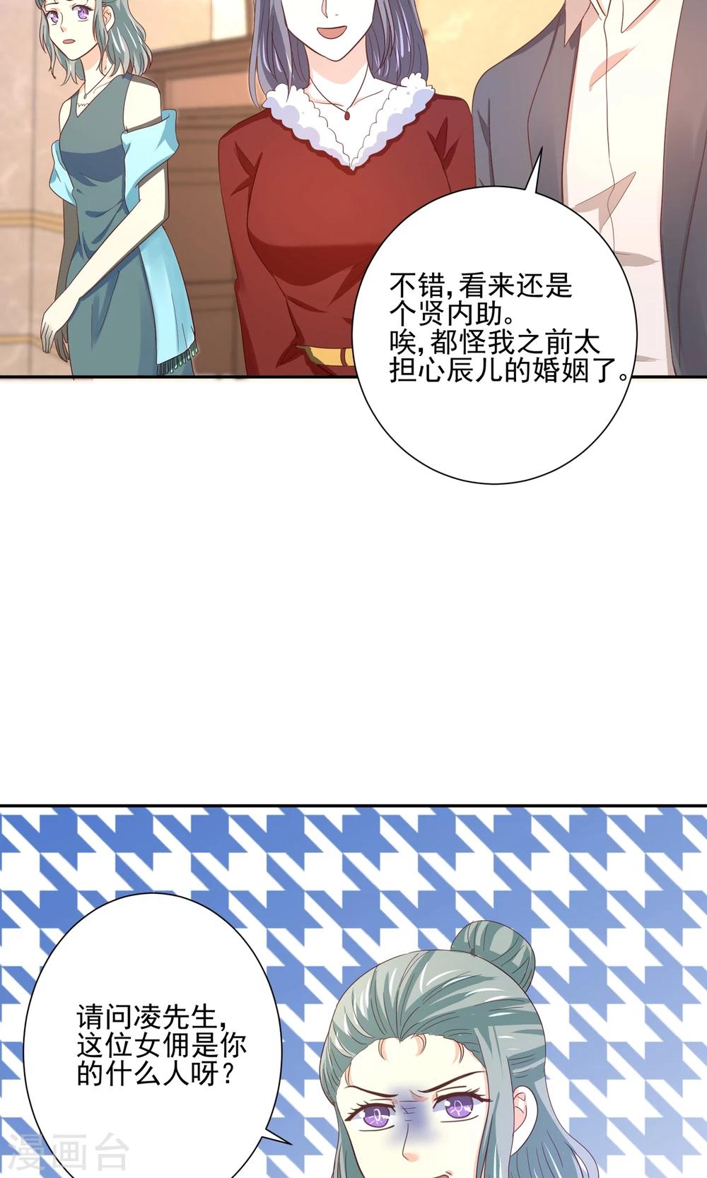 第59话 豪门party上，总裁竟做出这种事！-第62话