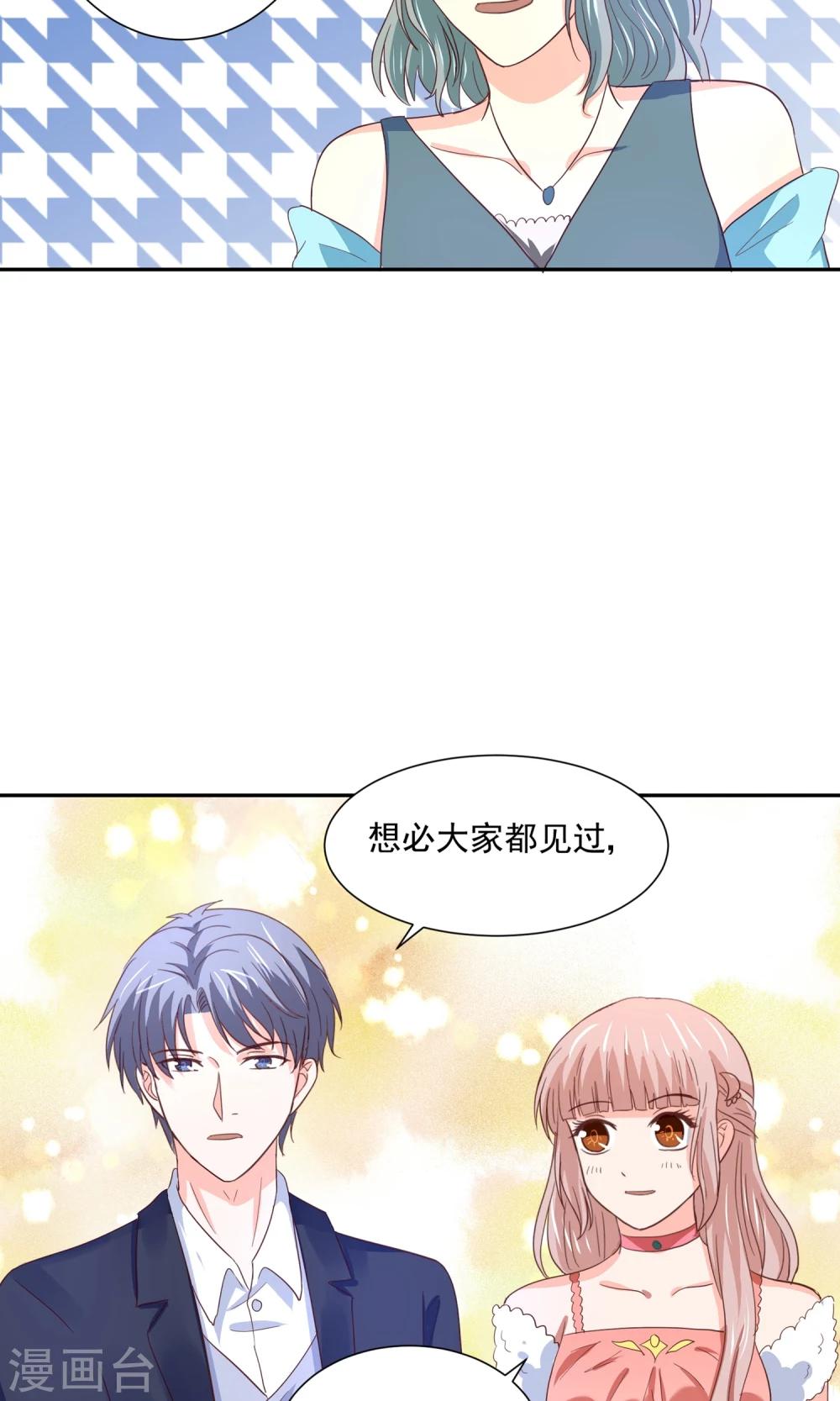 第59话 豪门party上，总裁竟做出这种事！-第62话