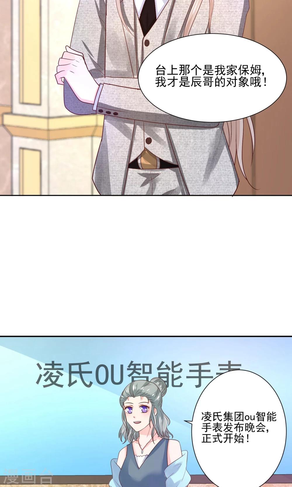 第59话 豪门party上，总裁竟做出这种事！-第62话