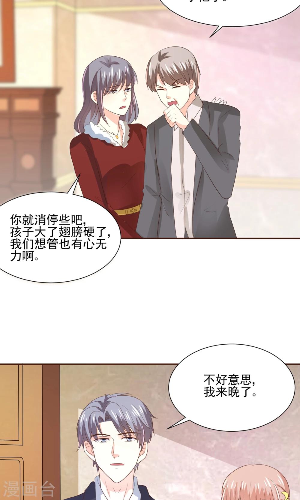 第59话 豪门party上，总裁竟做出这种事！-第62话