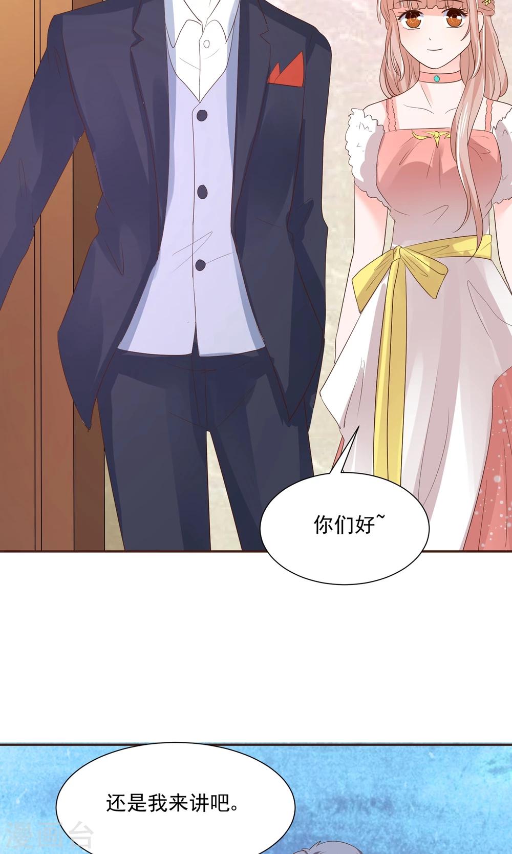 第59话 豪门party上，总裁竟做出这种事！-第62话