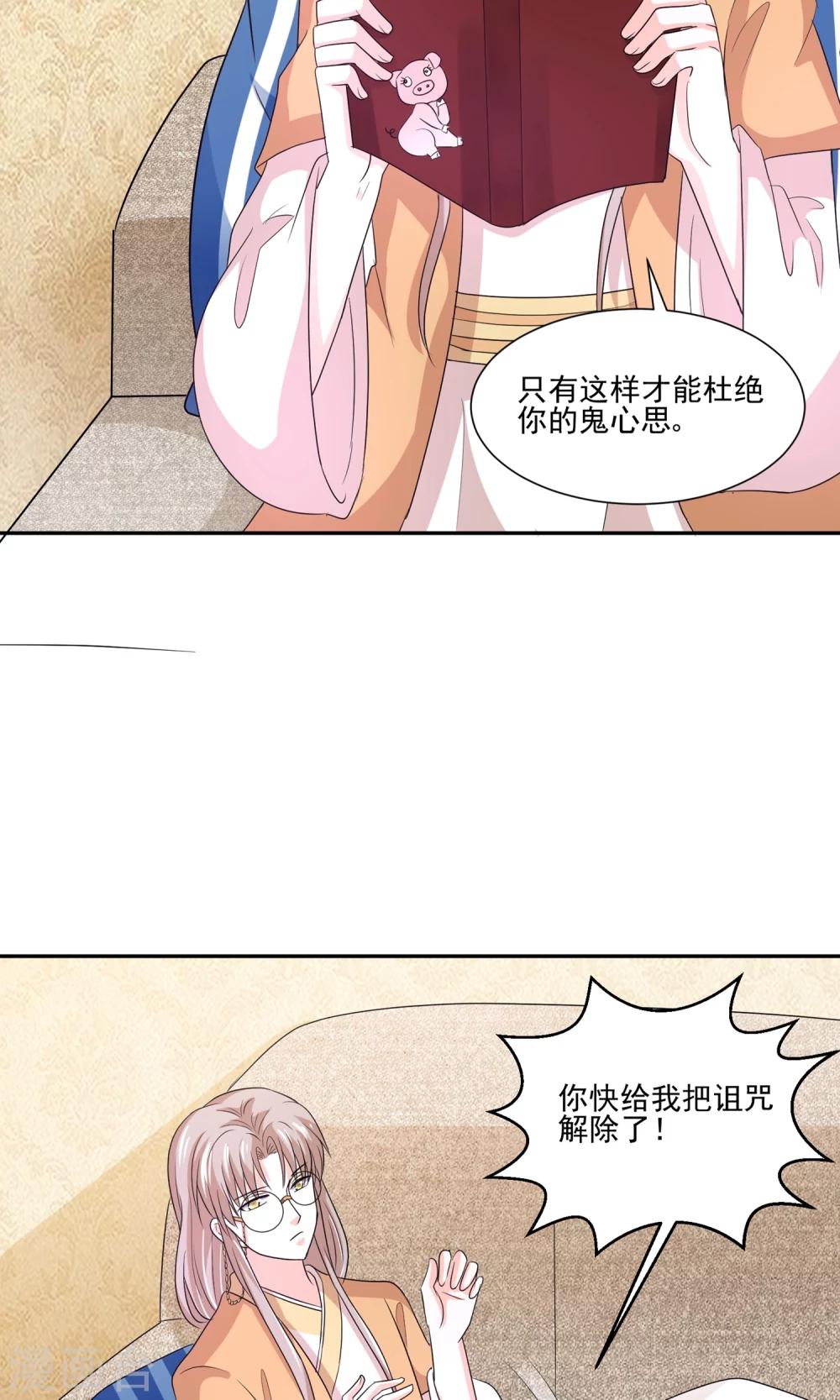 第59话 豪门party上，总裁竟做出这种事！-第62话