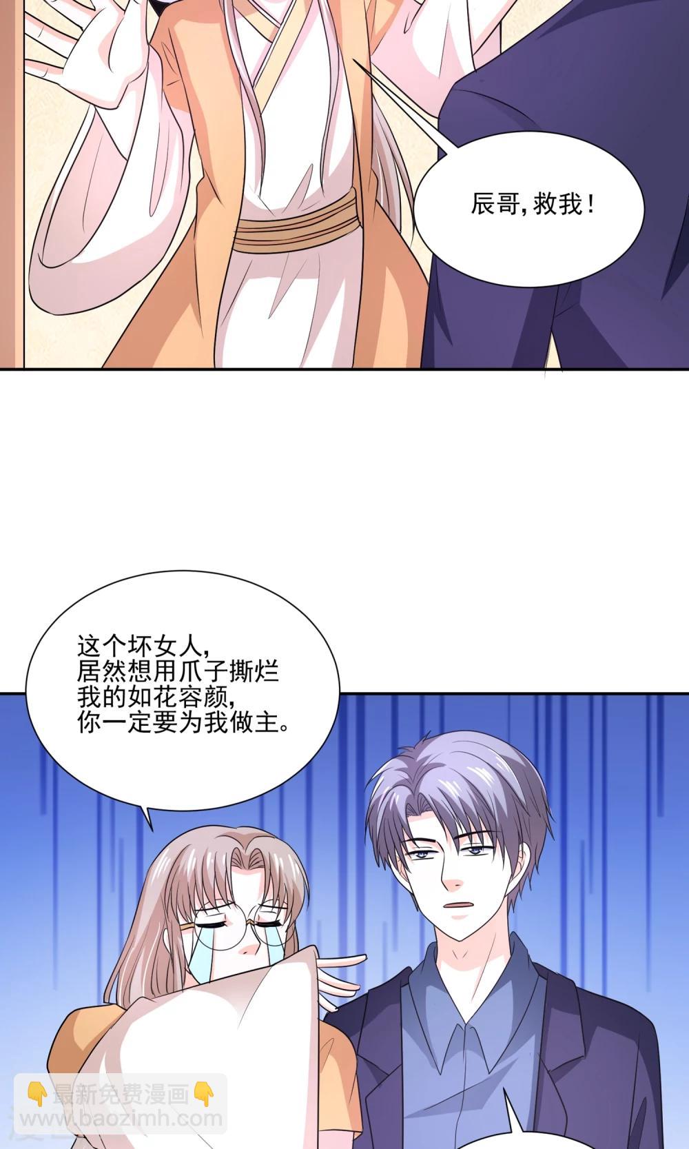 第59话 豪门party上，总裁竟做出这种事！-第62话