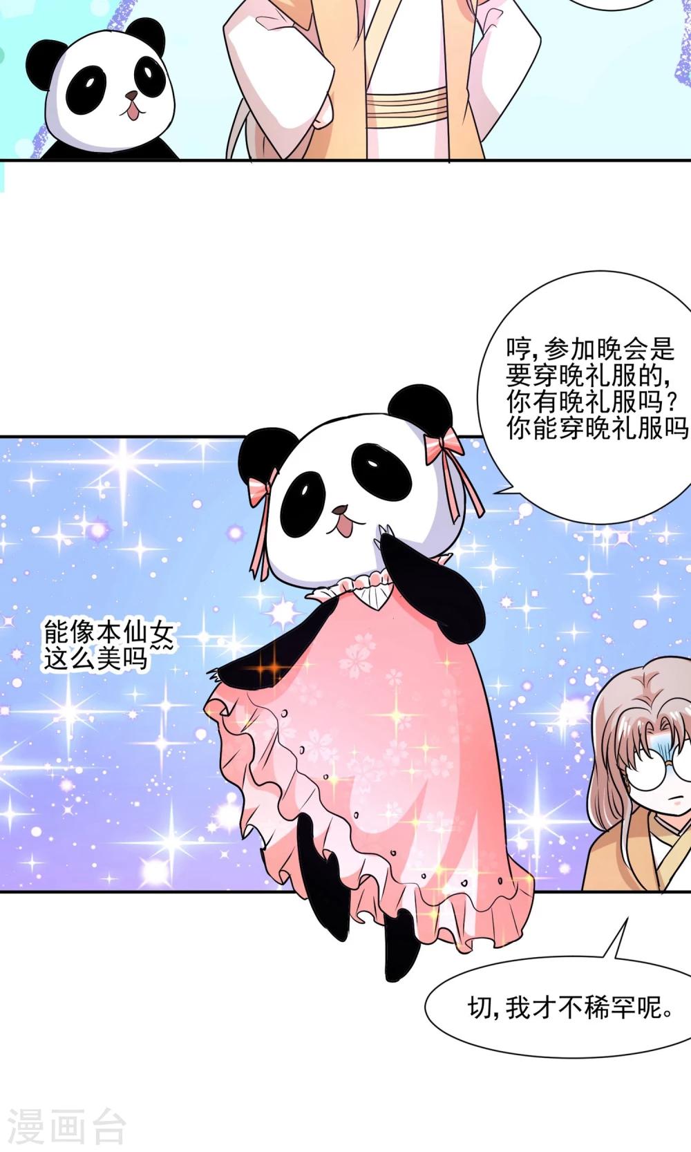 第59话 豪门party上，总裁竟做出这种事！-第62话