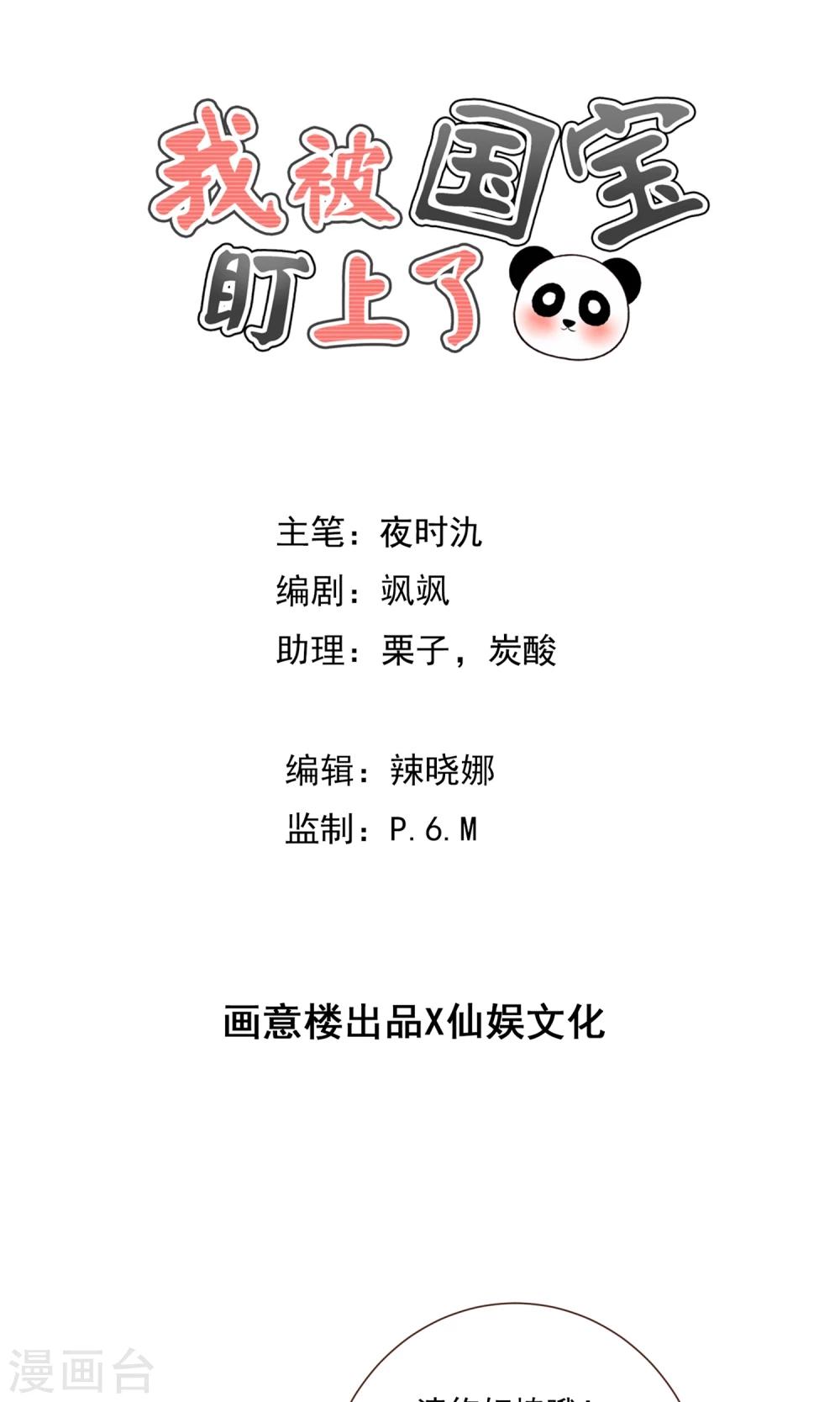 第61话 一个神奇的计划要开始了-第64话