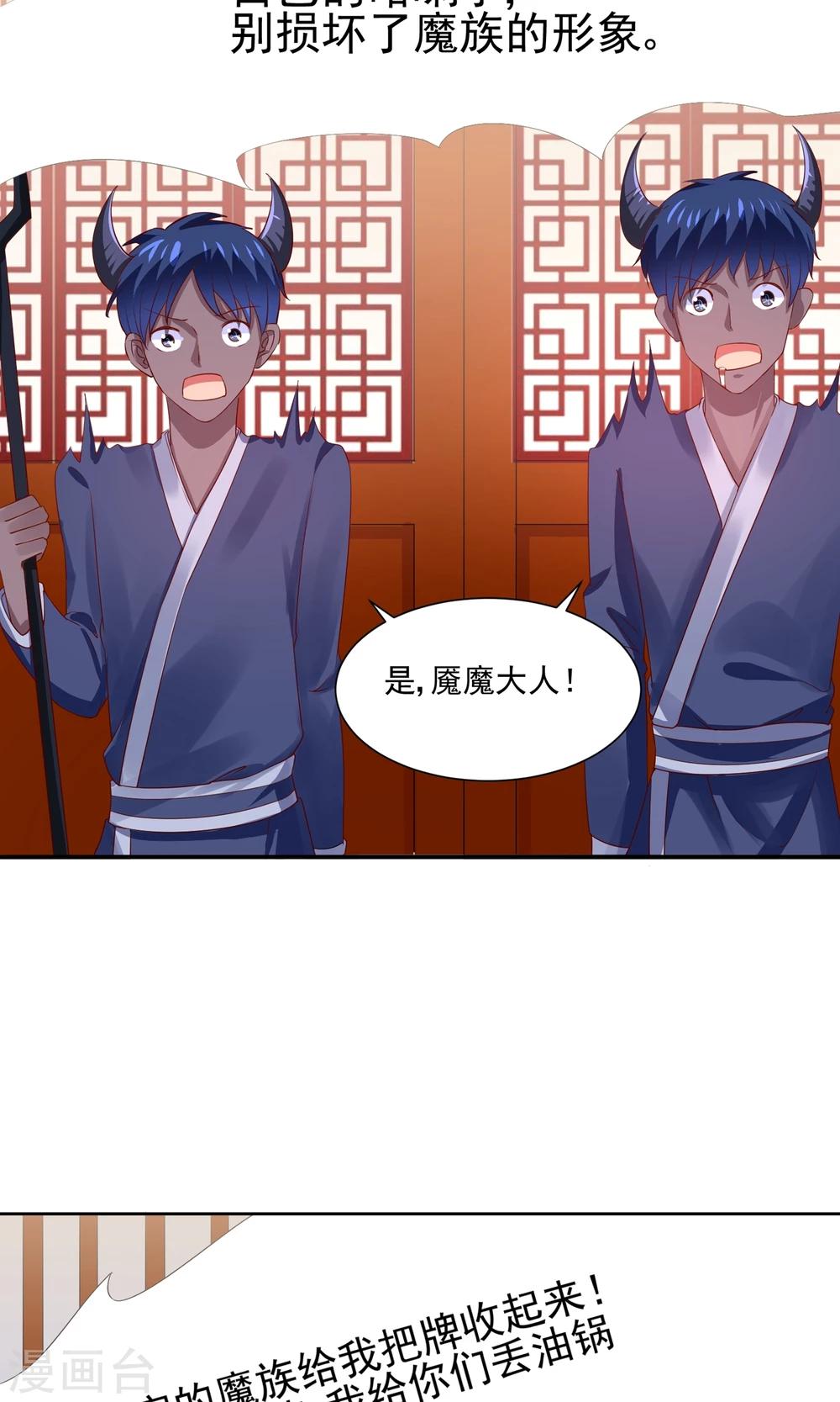 第61话 一个神奇的计划要开始了-第64话