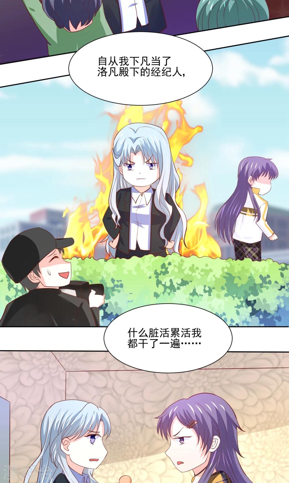 第61话 一个神奇的计划要开始了-第64话