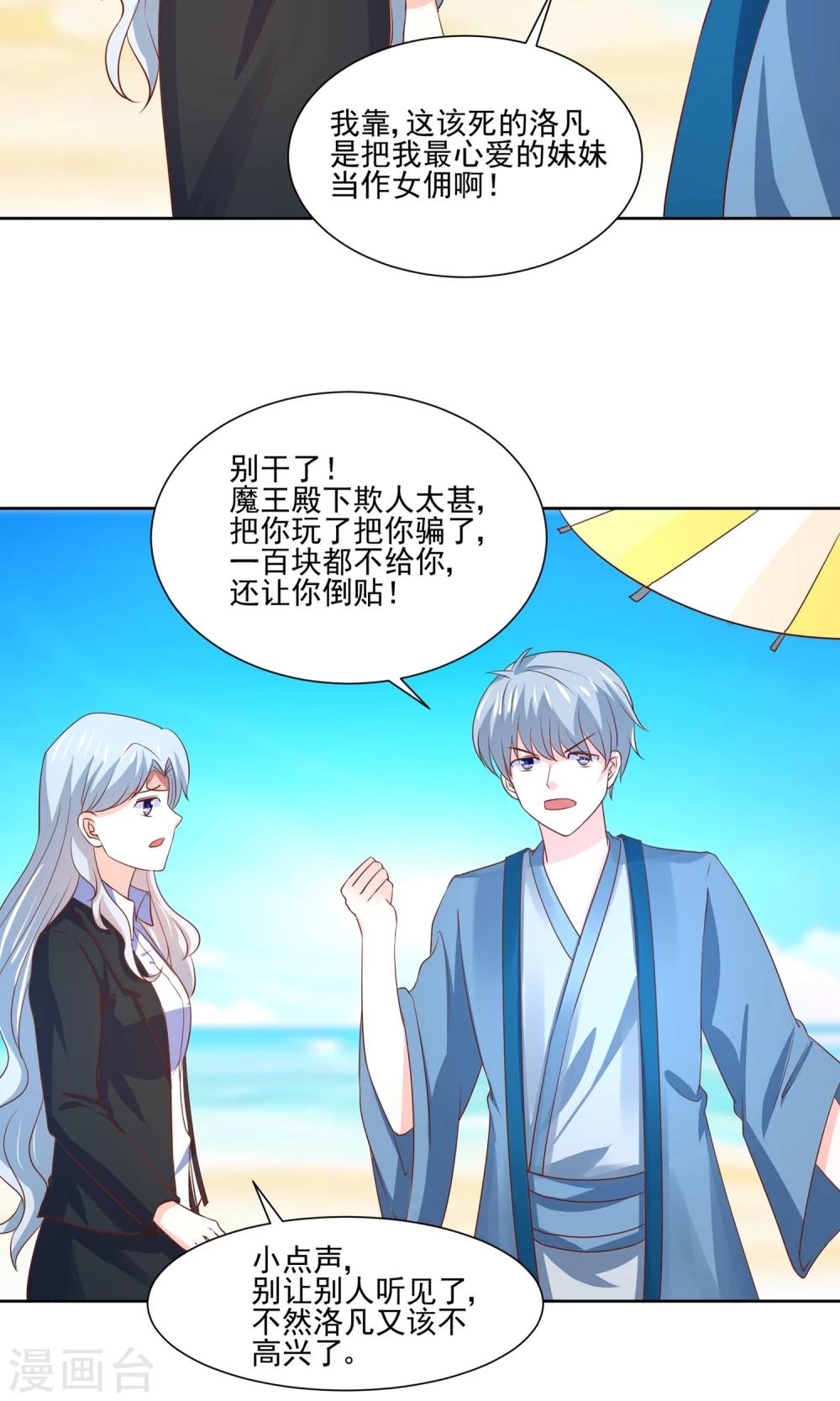 第61话 一个神奇的计划要开始了-第64话