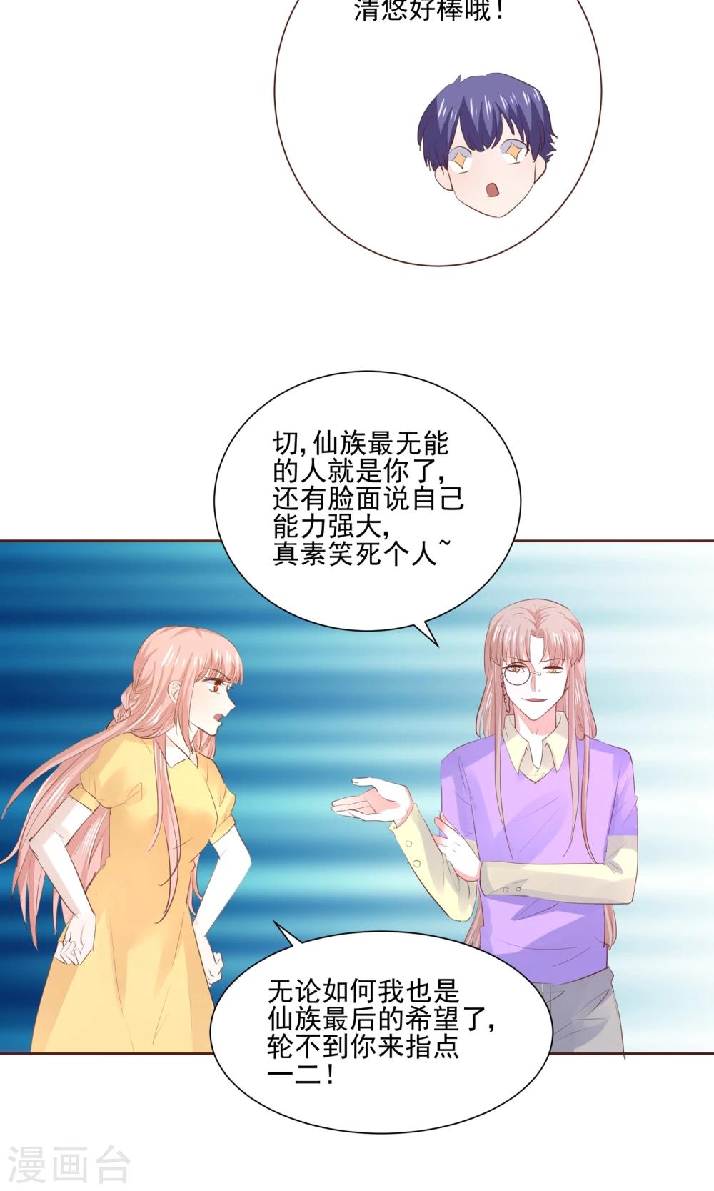 第61话 一个神奇的计划要开始了-第64话