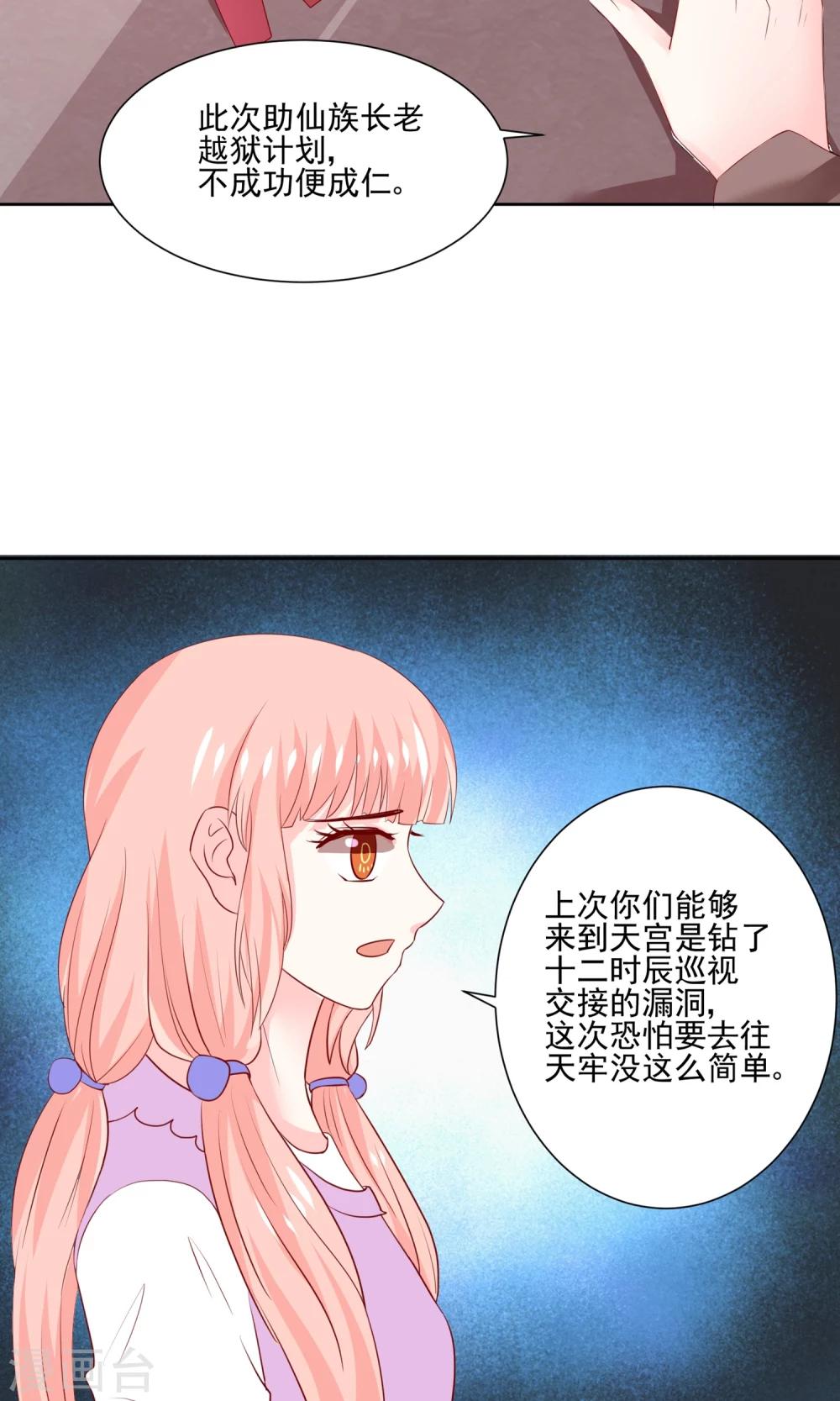 第61话 一个神奇的计划要开始了-第64话