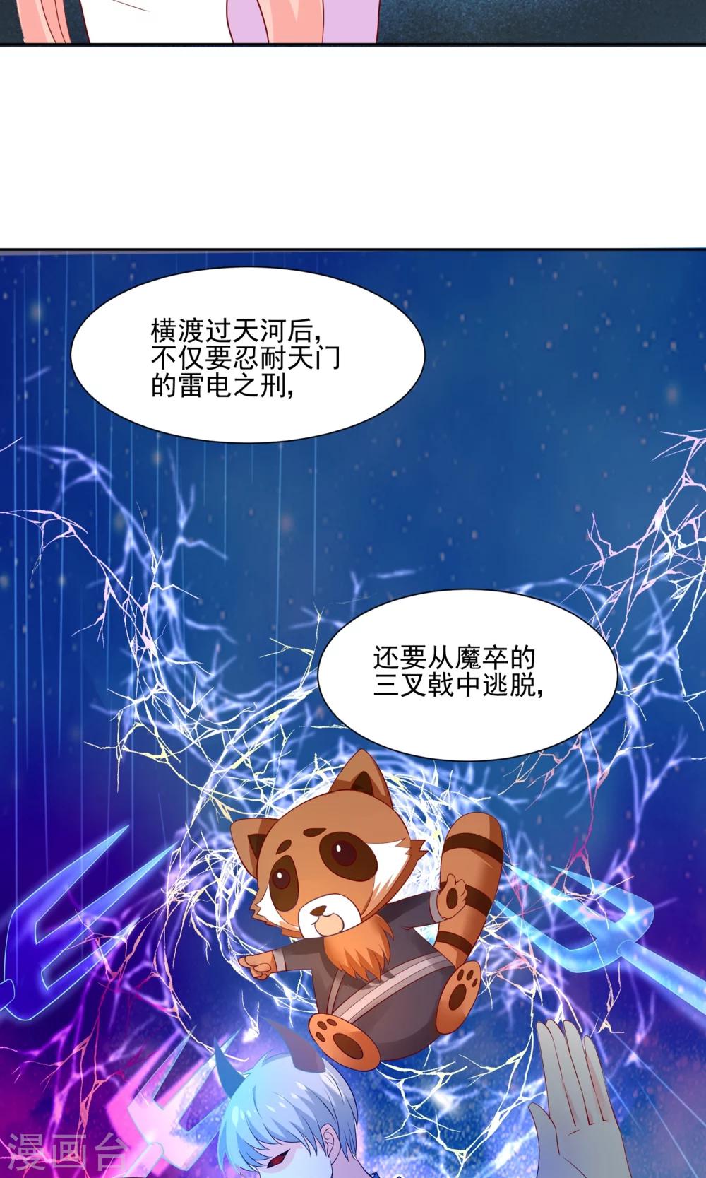 第61话 一个神奇的计划要开始了-第64话