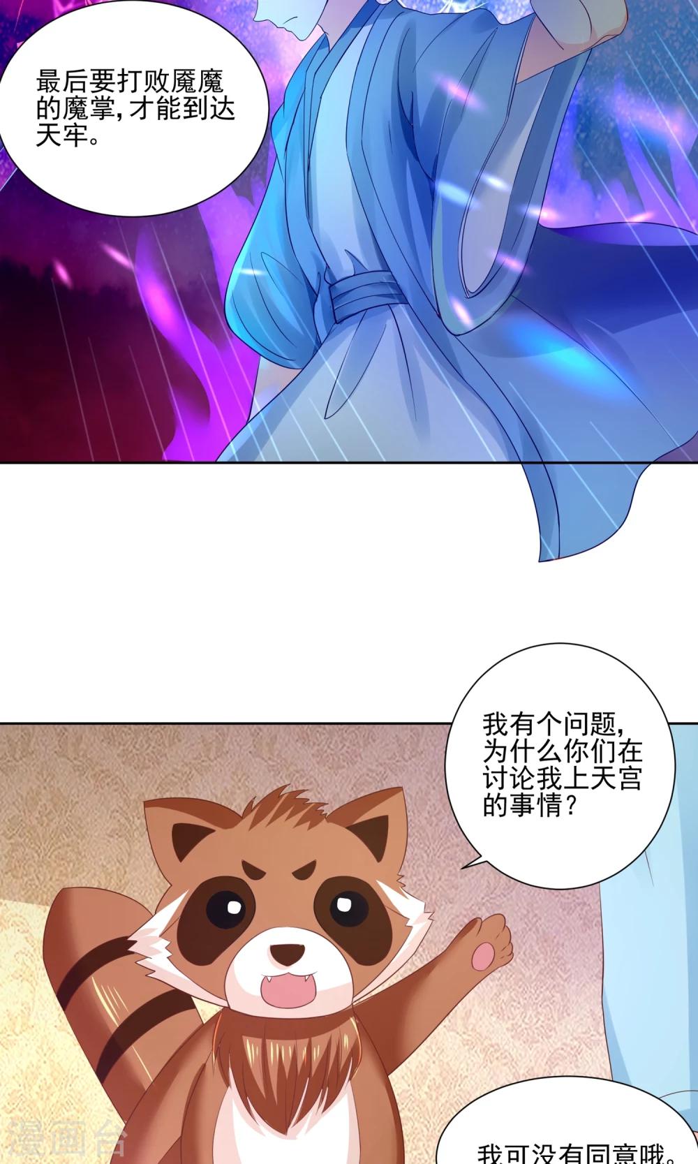 第61话 一个神奇的计划要开始了-第64话