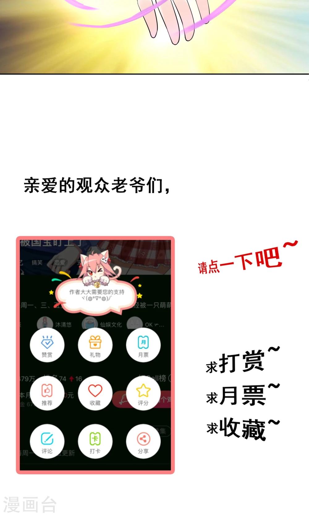 第61话 一个神奇的计划要开始了-第64话