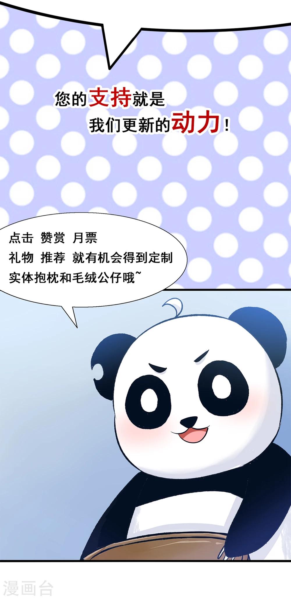 第61话 一个神奇的计划要开始了-第64话