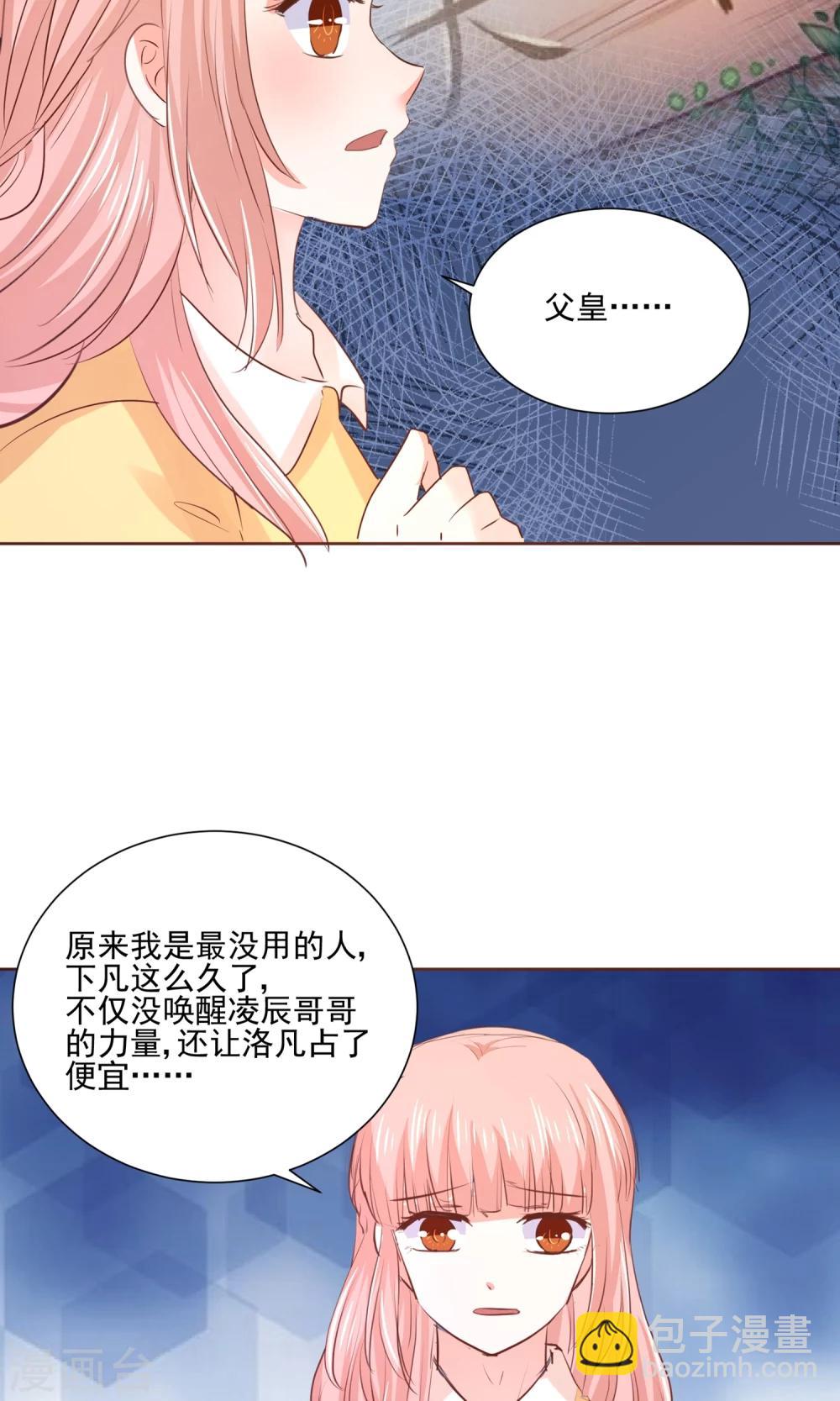 第61话 一个神奇的计划要开始了-第64话