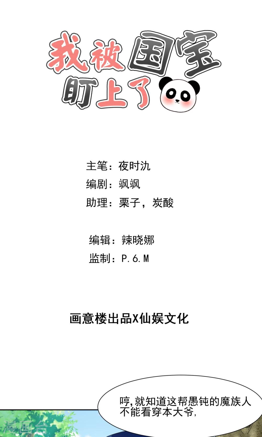 第63话 天庭监狱风云-第66话