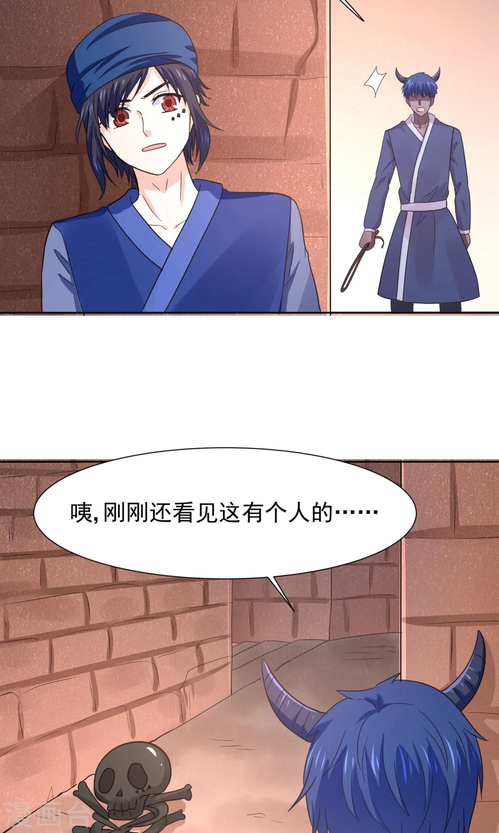 第63话 天庭监狱风云-第66话