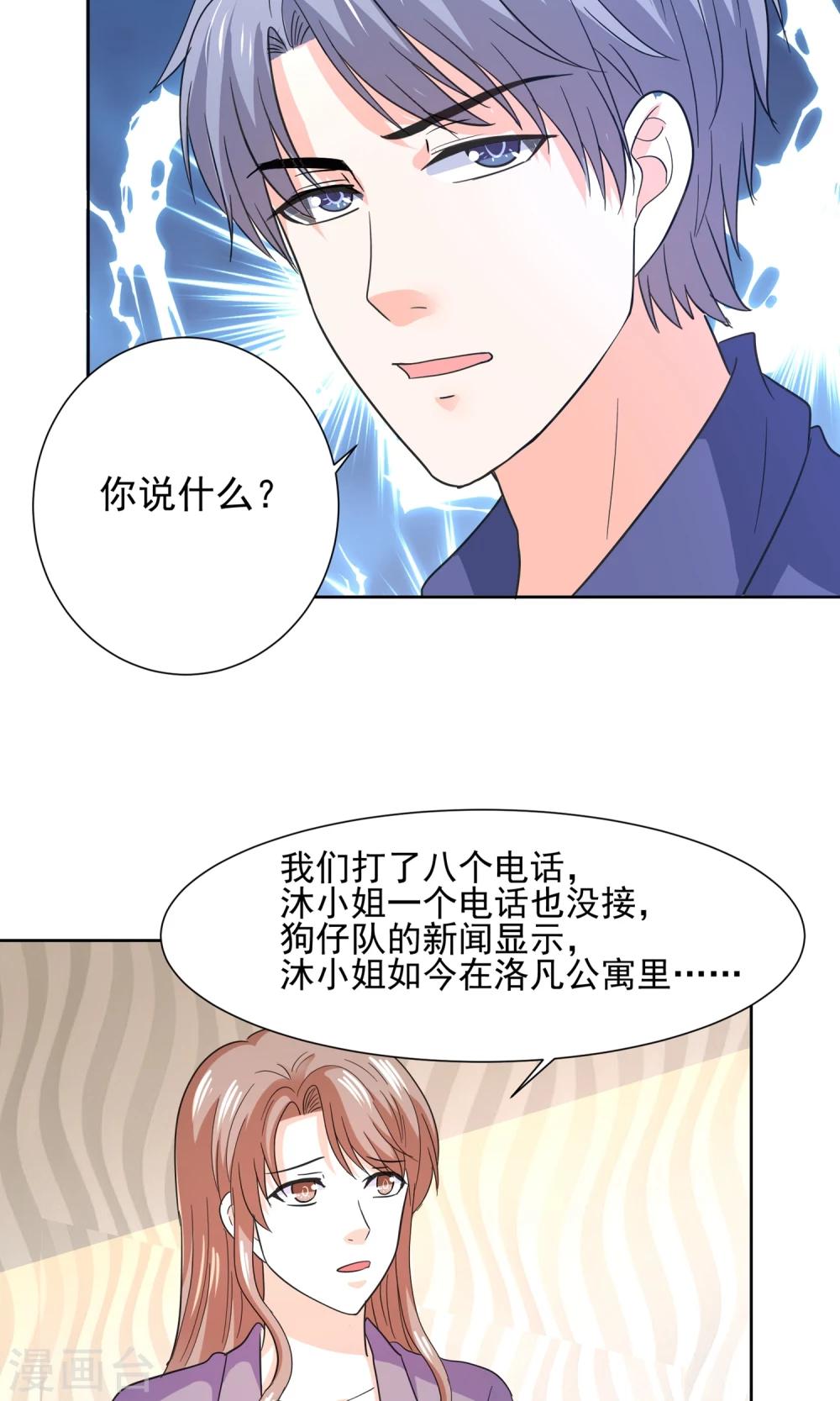 第63话 天庭监狱风云-第66话