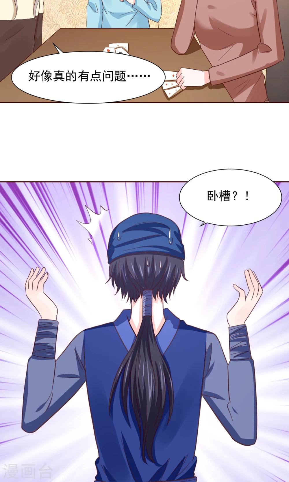 第63话 天庭监狱风云-第66话