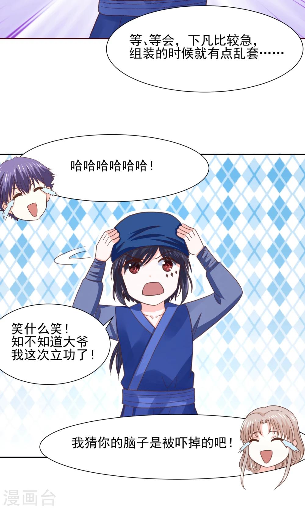 第63话 天庭监狱风云-第66话