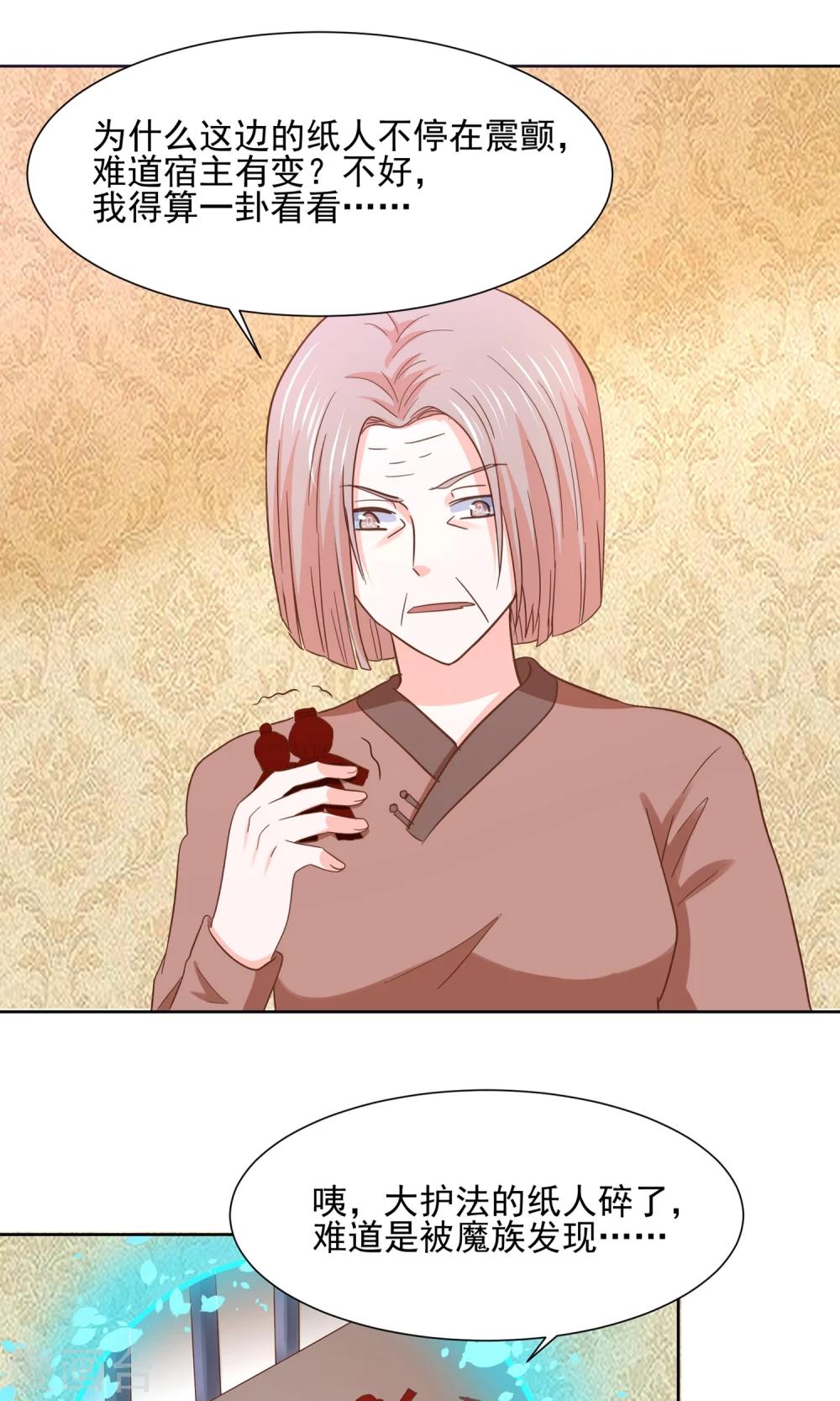 第63话 天庭监狱风云-第66话