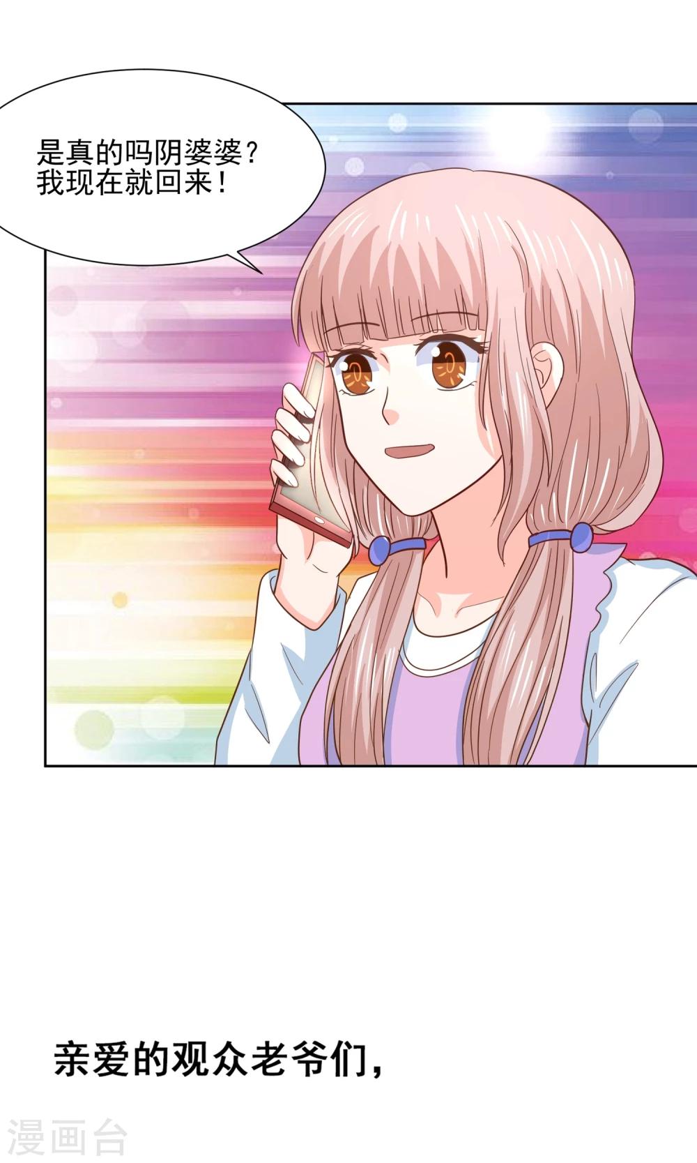 第63话 天庭监狱风云-第66话