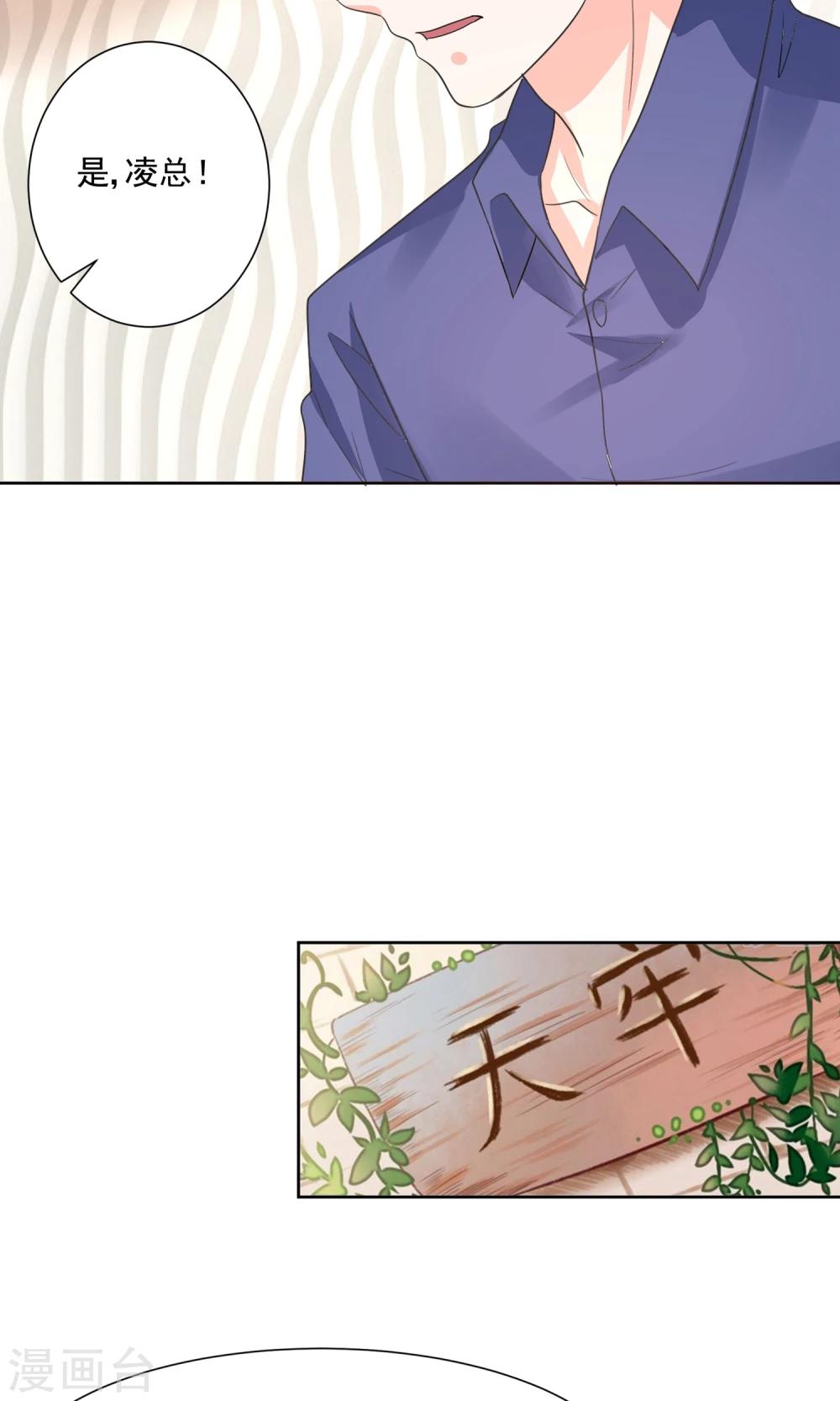 第63话 天庭监狱风云-第66话