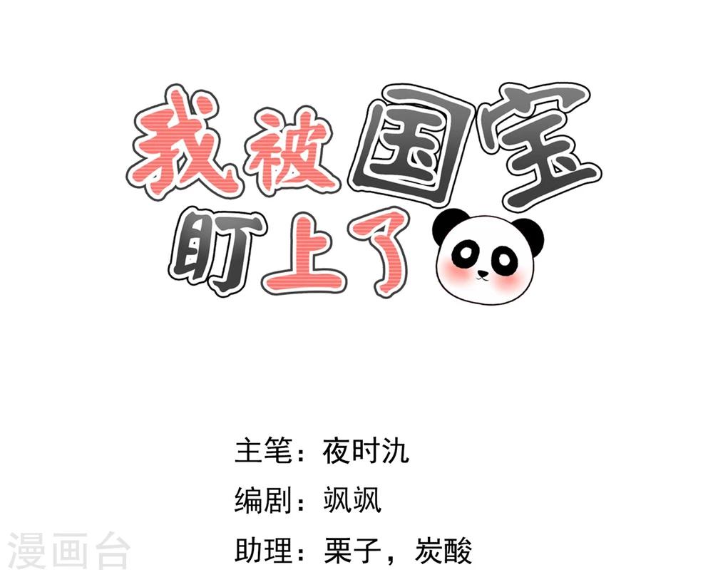 第65话 父皇，我终于来救您啦！-第68话