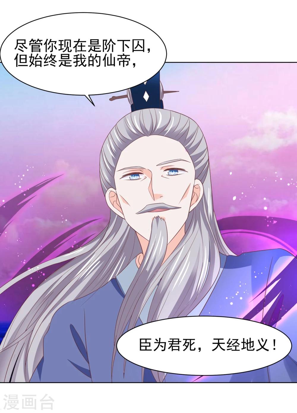 第65话 父皇，我终于来救您啦！-第68话