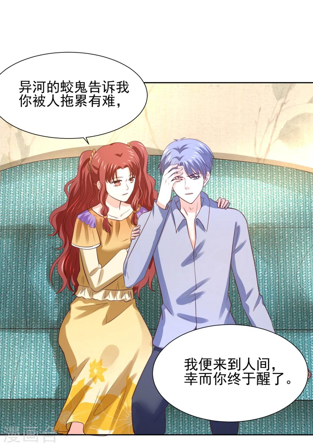 第65话 父皇，我终于来救您啦！-第68话