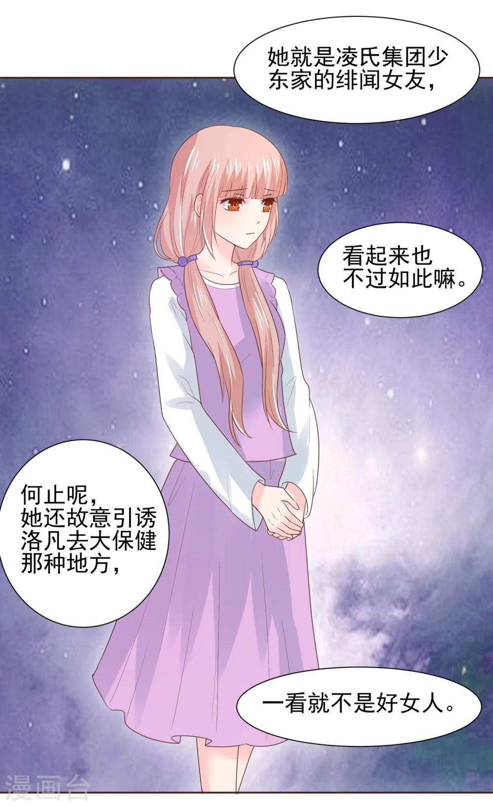 第65话 父皇，我终于来救您啦！-第68话